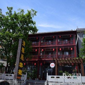 焦作云台山清雅居宾馆酒店提供图片