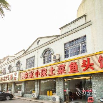 溧阳农家小院酒店提供图片