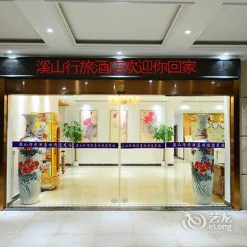 南昌溪山行旅酒店(机场店)酒店提供图片