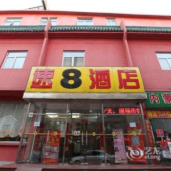 速8酒店(北京前门店)酒店提供图片