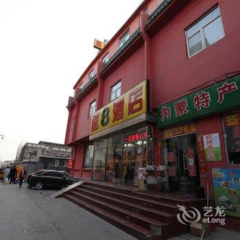 速8酒店(北京前门店)酒店提供图片