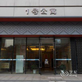 阜阳金色阳光公寓万达店酒店提供图片