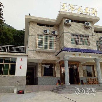 衡阳三爷大不同避暑山庄酒店提供图片