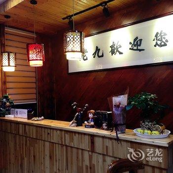 宜兴老九家休闲度假民宿酒店提供图片