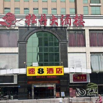 速8酒店(福州五一南路店)酒店提供图片