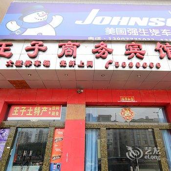 桂林王子商务宾馆酒店提供图片