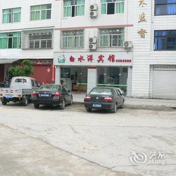 白水洋宾馆酒店提供图片