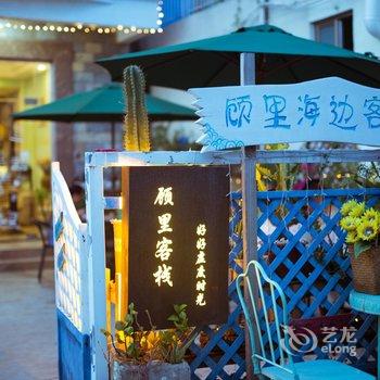 北海涠洲岛顾里海边客栈酒店提供图片