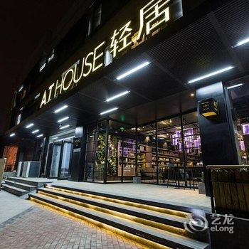 亚朵轻居酒店(郑州CBD会展中心店)酒店提供图片