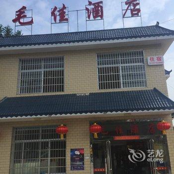 韶山毛佳酒店酒店提供图片