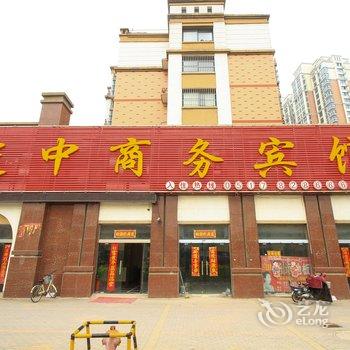 涟水涟中商务宾馆酒店提供图片