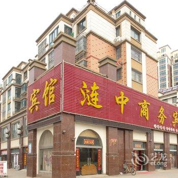 涟水涟中商务宾馆酒店提供图片