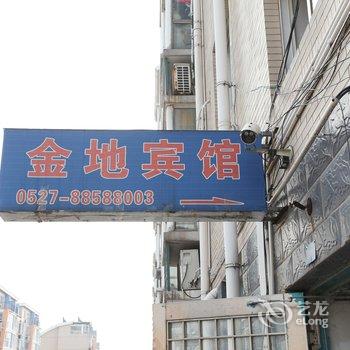 泗阳金地宾馆酒店提供图片