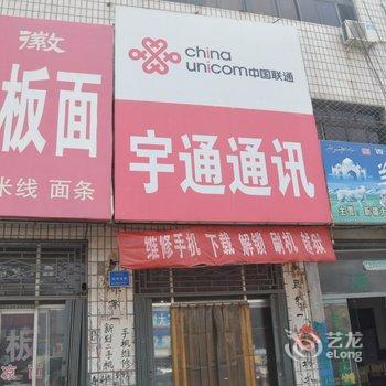 蠡县北城招待所酒店提供图片