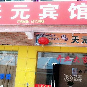 杭州富阳天元宾馆酒店提供图片