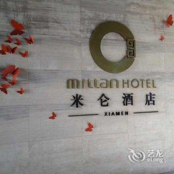 厦门米仑酒店酒店提供图片