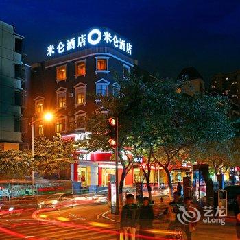 厦门米仑酒店酒店提供图片