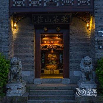 阳朔璞闲居采茶山庄酒店提供图片