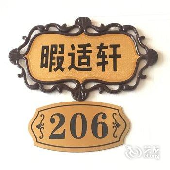 嘉兴揽月酒家酒店提供图片