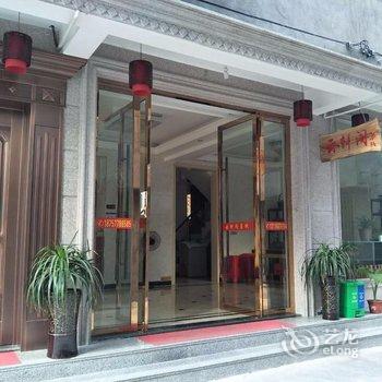 永嘉楠溪江云轩阁客栈酒店提供图片