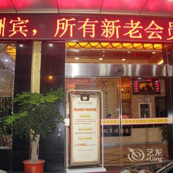 安庆世纪皇佳酒店酒店提供图片