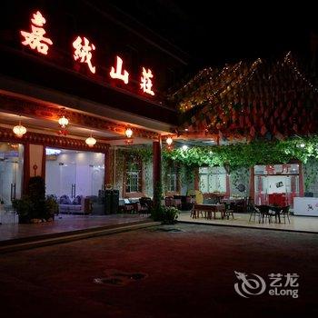 阿坝毕棚沟嘉绒山庄酒店提供图片