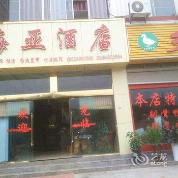 兴义海亚酒店酒店提供图片