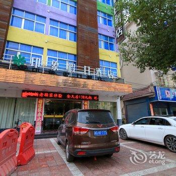 东阳新意假日酒店酒店提供图片