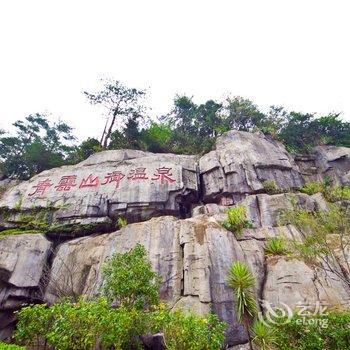 福州青云山御温泉酒店酒店提供图片