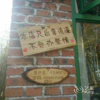 广元云顶美墅酒店提供图片