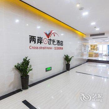 重庆两岸时光酒店酒店提供图片