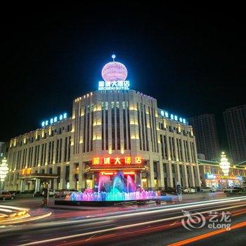 绥中和诚大酒店酒店提供图片