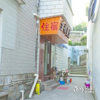 嵊泗枸杞乡金祥宾馆(舟山)酒店提供图片