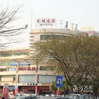 江门家城宾馆酒店提供图片