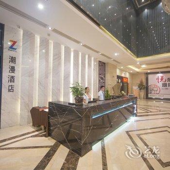 ZMAX潮漫酒店(长沙黄土岭地铁站汇金国际店)酒店提供图片