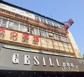 湛江赤坎舒心宾馆酒店提供图片