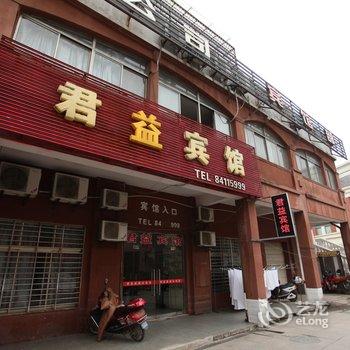 盐城市滨海县君益宾馆酒店提供图片