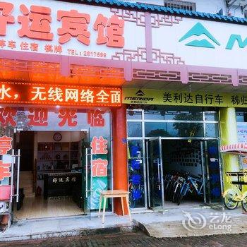 秭归好运快捷酒店酒店提供图片