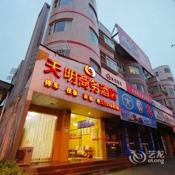 江油天明商务酒店酒店提供图片