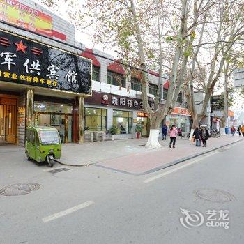 襄阳军供站宾馆(市双拥宾馆)酒店提供图片