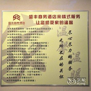 哈尔滨全家福商务酒店酒店提供图片