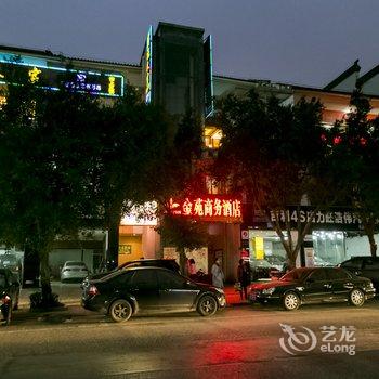 重庆金苑商务酒店酒店提供图片