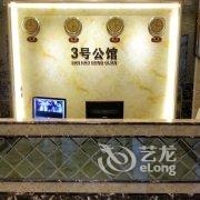 韶关丹霞山3号公馆酒店提供图片