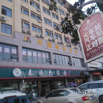 池州东至中瑞商务宾馆酒店提供图片