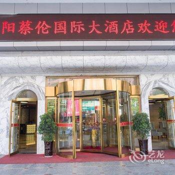 衡阳蔡伦国际大酒店酒店提供图片