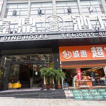 凯里鑫鼎酒店酒店提供图片