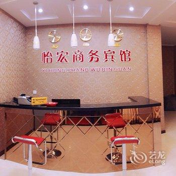 长阳怡宏商务宾馆酒店提供图片