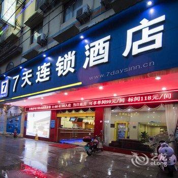 7天连锁酒店(福鼎火车站店)酒店提供图片