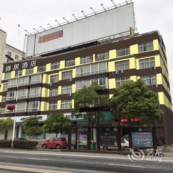 驿居酒店(吉安富川路庐陵文化广场店)酒店提供图片