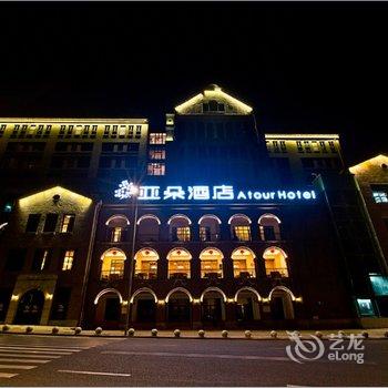 重庆鸿恩路森林公园亚朵酒店酒店提供图片